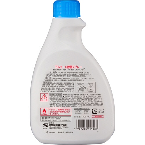 健栄製薬 ノロパンチ つけかえ用 400ml 1個(ご注文単位1個)【直送品】