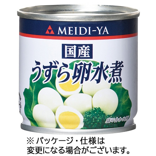 明治屋　MY　国産うずら卵水煮　45g　1缶（ご注文単位1缶）【直送品】
