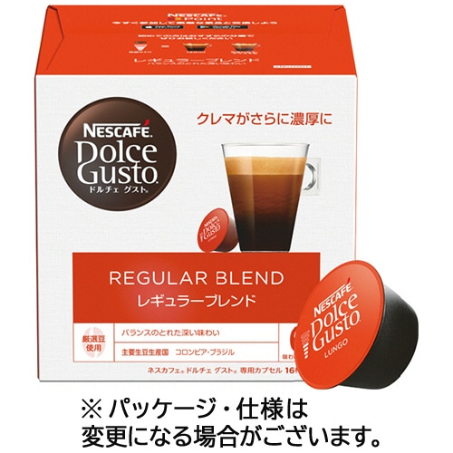レギュラーブレンド