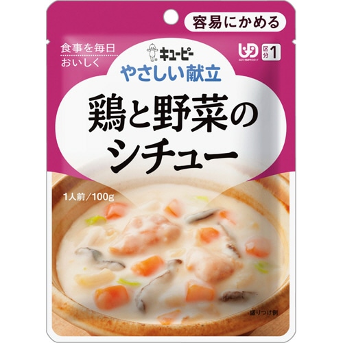 キユーピー　やさしい献立　鶏と野菜のシチュー　100g　Y1-14　1セット（6パック）（ご注文単位1セット）【直送品】