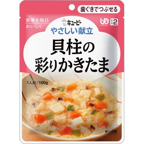 キユーピー　やさしい献立　貝柱の彩りかきたま　100g　Y2-16　1セット（6パック）（ご注文単位1セット）【直送品】
