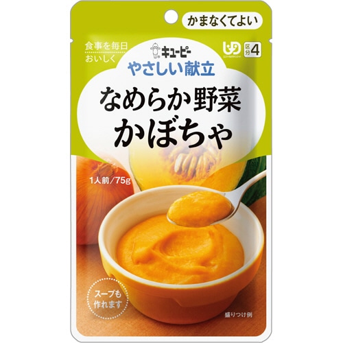 キユーピー　やさしい献立　なめらか野菜　かぼちゃ　75g　Y4-4　1セット（6パック）（ご注文単位1セット）【直送品】
