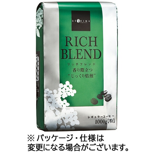 ウエシマコーヒー リッチブレンド 1kg(粉) 10袋/ケース（ご注文単位1ケース）【直送品】