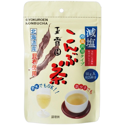 玉露園　減塩こんぶ茶　50g　1袋（ご注文単位1袋）【直送品】