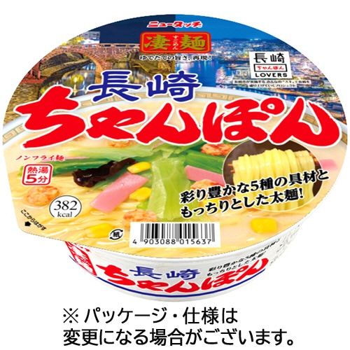 ヤマダイ　ニュータッチ　凄麺　長崎ちゃんぽん　121g　1セット（36食：12食×3ケース）（ご注文単位1セット）【直送品】