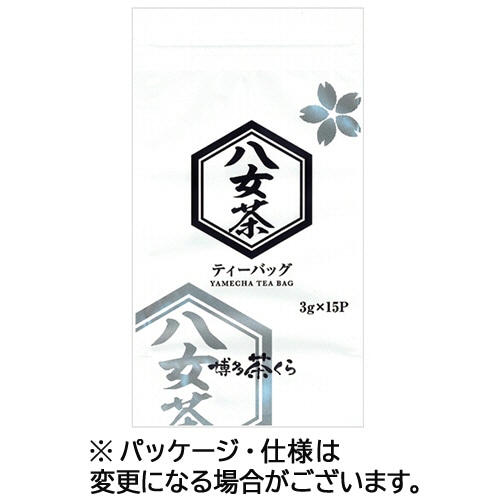 西福製茶 茶くらの八女茶ティーバッグ 1セット(45バッグ:15バッグ×3袋)(ご注文単位1セット)【直送品】