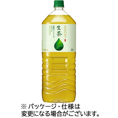 キリンビバレッジ　生茶　2L　ペットボトル　1ケース（9本）（ご注文単位1ケース）【直送品】