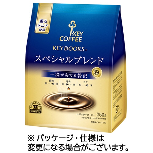 キーコーヒー KEY DOORS+ スペシャルブレンド 250g(粉) 1袋 ※軽(ご注文単位1袋)【直送品】