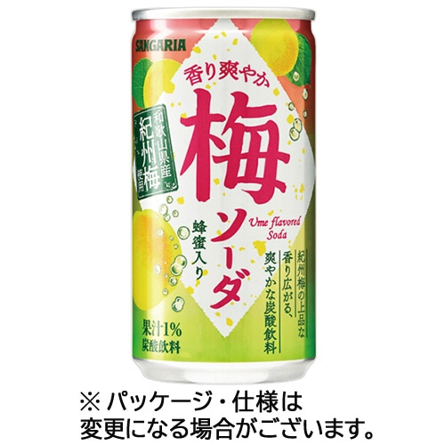 サンガリア 香り爽やか梅ソーダ 190g 缶 1ケース(30本) ※軽（ご注文単位1ケース）【直送品】