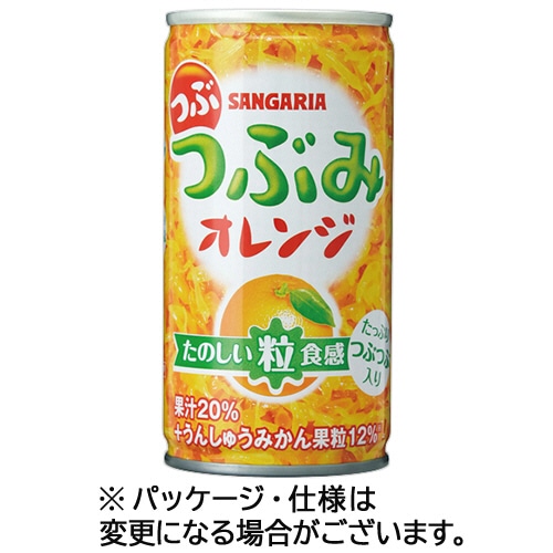 サンガリア つぶつぶみオレンジ 190g 缶 1ケース(30本) ※軽(ご注文単位1ケース)【直送品】