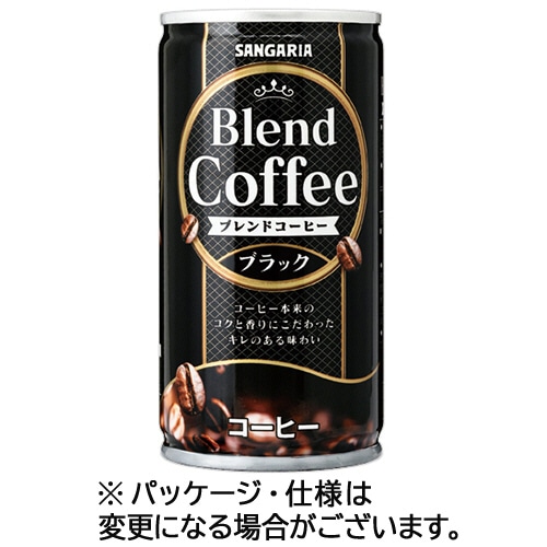 サンガリア ブレンドコーヒー ブラック 185g 缶 1セット(60本:30本×2ケース) ※軽(ご注文単位1セット)【直送品】