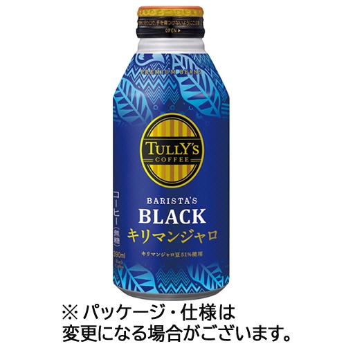 伊藤園 タリーズコーヒー バリスタズブラック キリマンジャロ 390mL ボトル缶 1ケース(24本) ※軽(ご注文単位1ケース)【直送品】