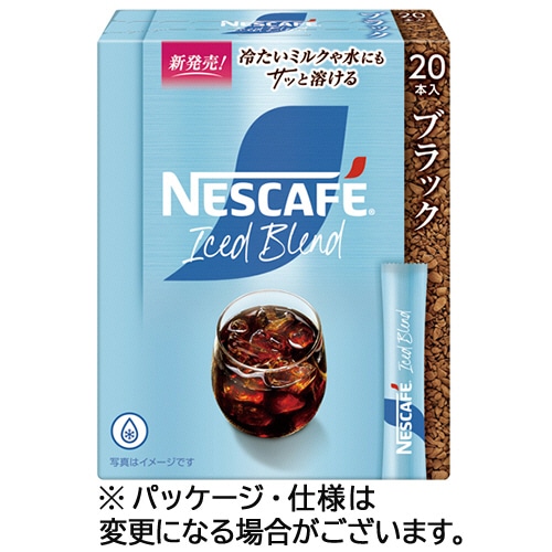 ネスレ ネスカフェ アイスブレンド スティック ブラック 1セット(60本:20本×3箱) ※軽（ご注文単位1セット）【直送品】
