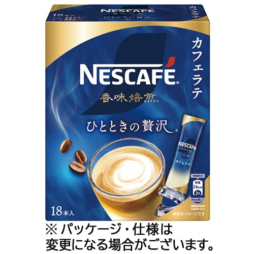 ネスレ ネスカフェ 香味焙煎 ひとときの贅沢 スティックコーヒー 1セット(54本:18本×3箱) ※軽（ご注文単位1セット）【直送品】