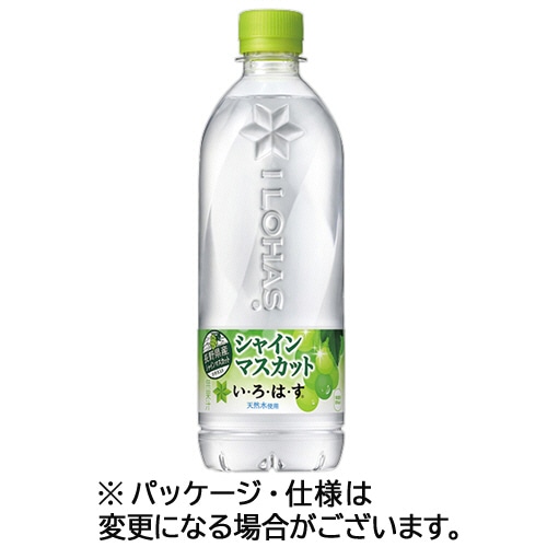 コカ・コーラ い・ろ・は・す シャインマスカット 540ml ペットボトル 1ケース(24本) ※軽(ご注文単位1ケース)【直送品】