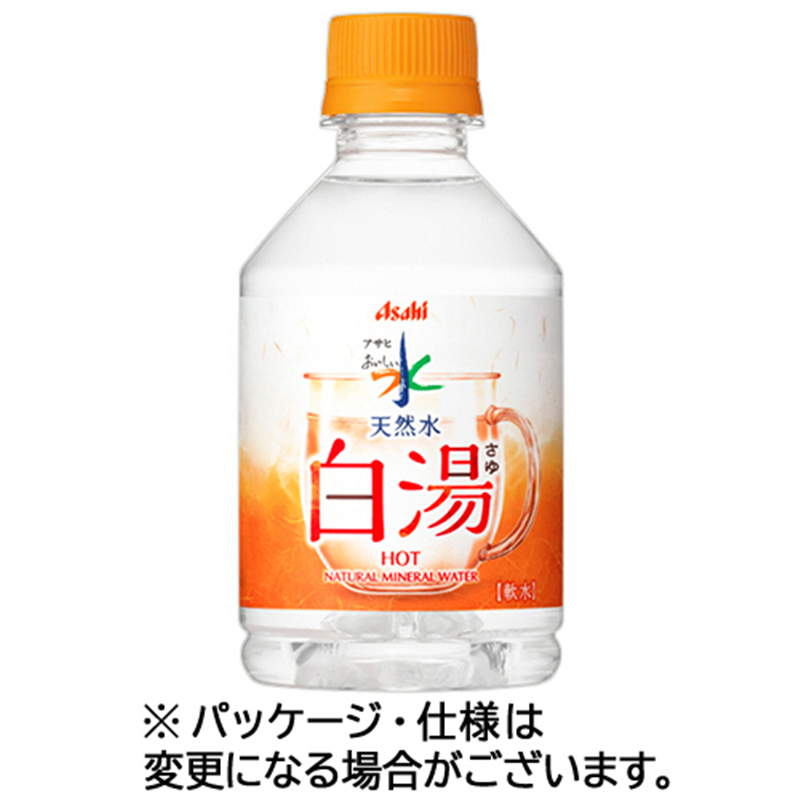アサヒ飲料 おいしい水 天然水 白湯 275mL ペットボトル 24本/ケース※軽(ご注文単位1ケース)【直送品】