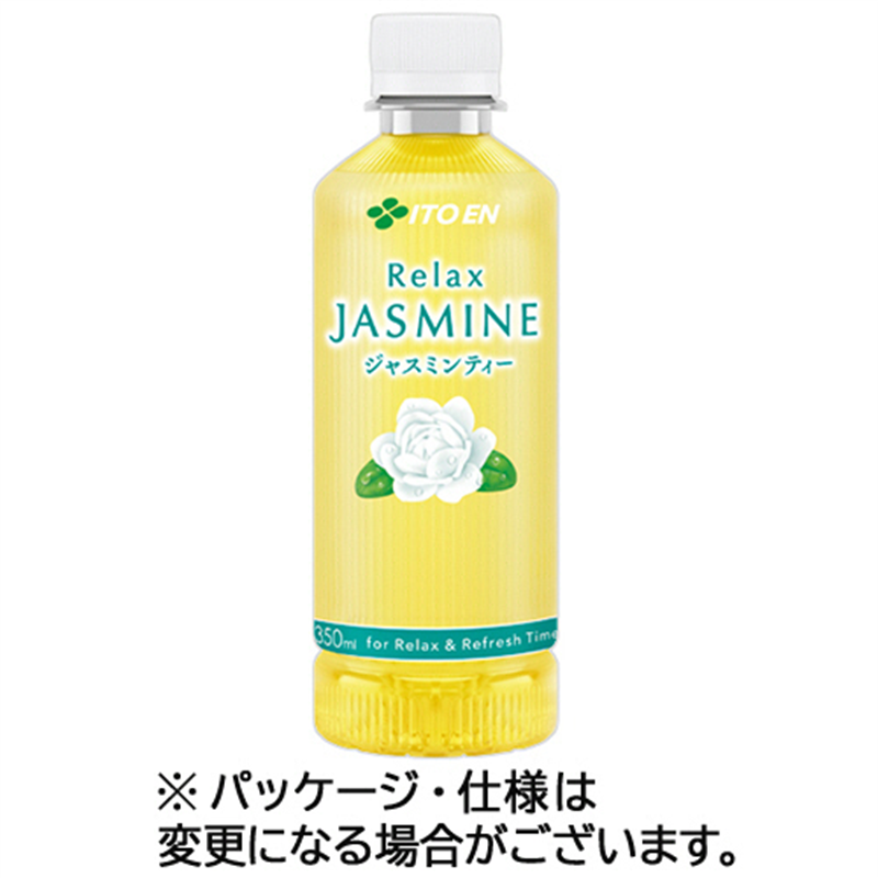 伊藤園 リラックスジャスミンティー ポケッティボトル 350mL ペットボトル 48本/セット ※軽(ご注文単位1セット)【直送品】