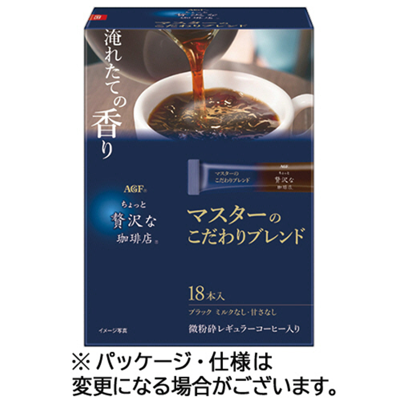 味の素AGF ちょっと贅沢な珈琲店 スティックブラック マスターのこだわりブレンド18本/1箱※軽(ご注文単位1箱)【直送品】