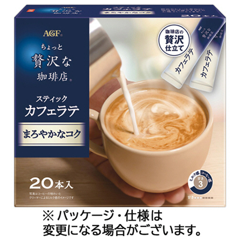 味の素AGF ちょっと贅沢な珈琲店 スティックカフェラテ まろやかなコク 1箱(20本)※軽(ご注文単位1箱)【直送品】