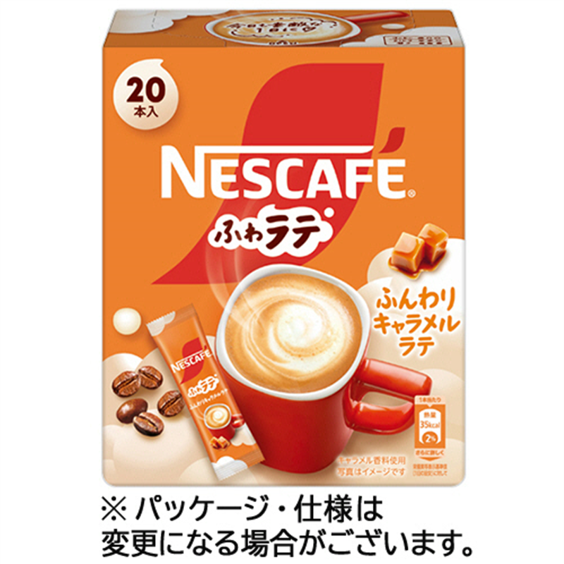 ネスレ ふわラテ ふんわりキャラメルラテ 1箱(20本)※軽(ご注文単位1箱)【直送品】