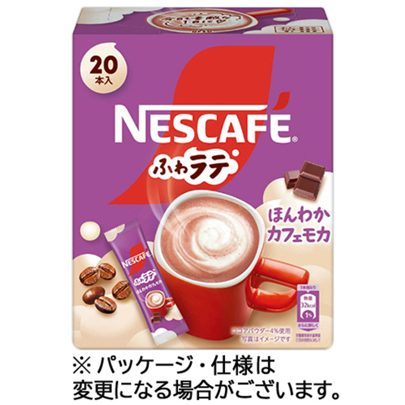 ネスレ ふわラテ ほんわかカフェモカ 1箱(20本)※軽（ご注文単位1箱）【直送品】