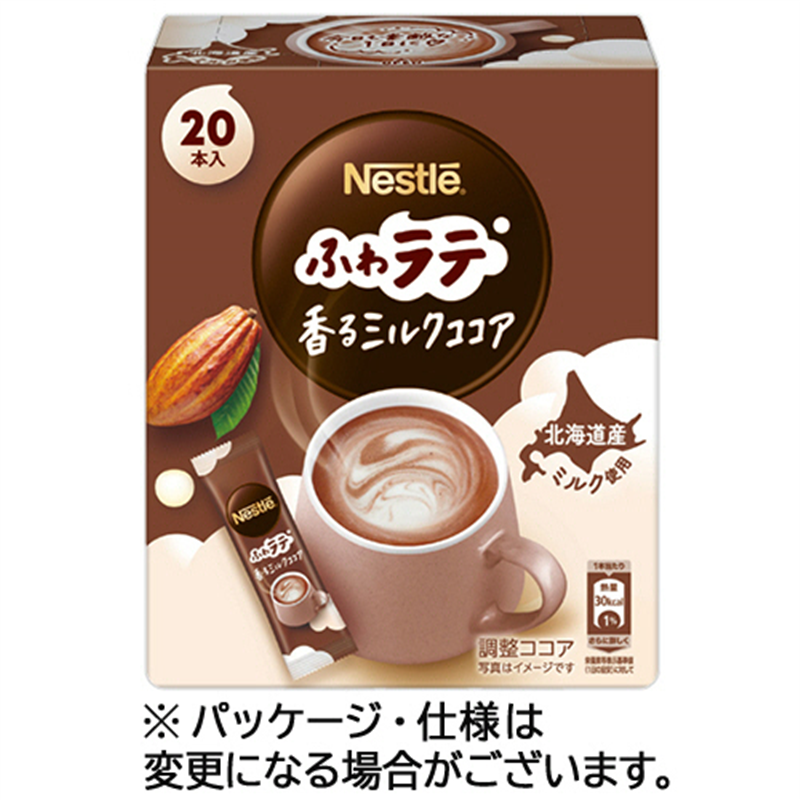 ネスレ ふわラテ 香るミルクココア 1箱(20本)※軽(ご注文単位1箱)【直送品】