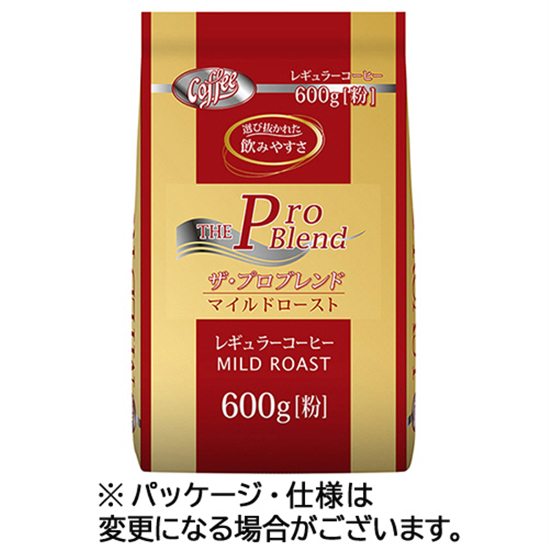 山本珈琲 ザ・プロブレンド マイルドロースト 600g入 3袋/セット ※軽（ご注文単位1セット）【直送品】