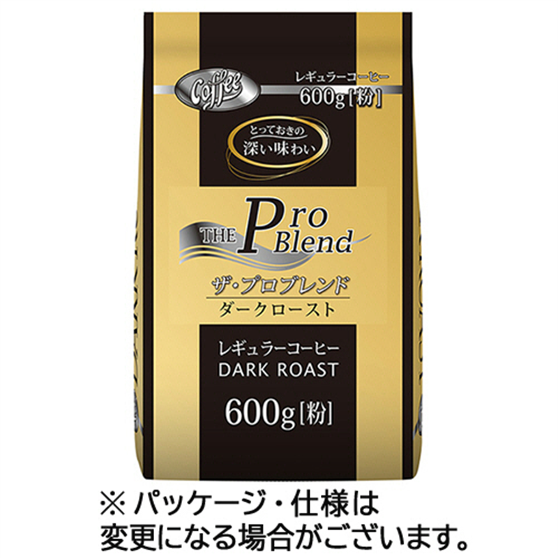 山本珈琲 ザ・プロブレンド ダークロースト 600g入 3袋/セット ※軽（ご注文単位1セット）【直送品】