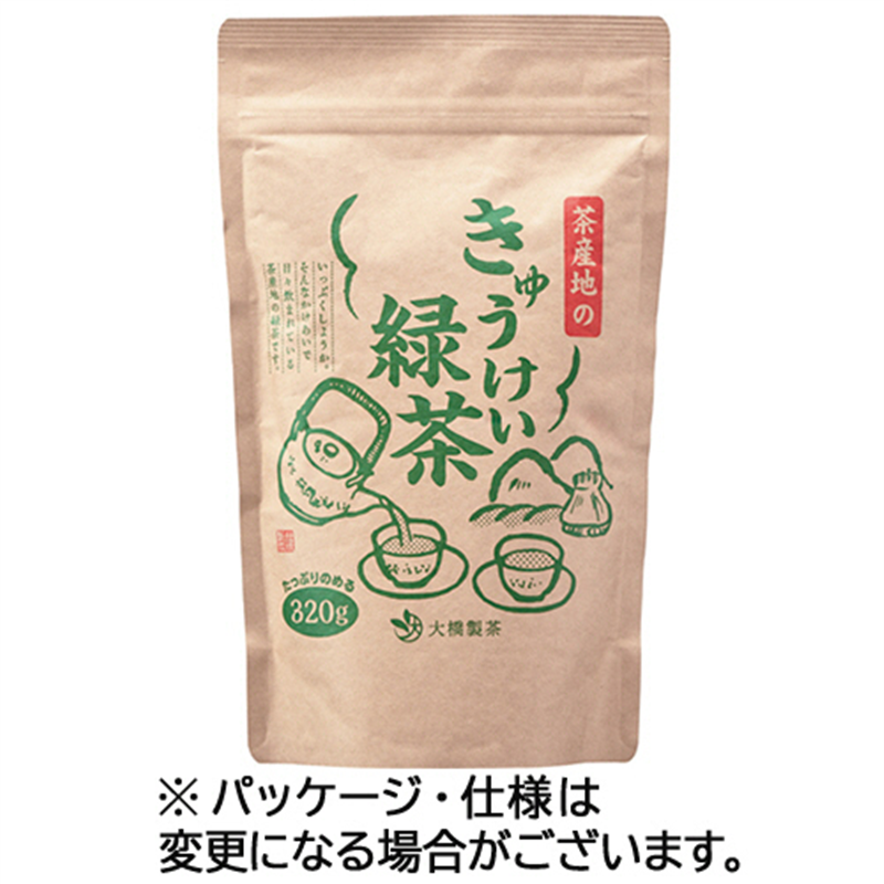 大橋製茶 きゅうけい緑茶 320g 3袋/セット ※軽（ご注文単位1セット）【直送品】