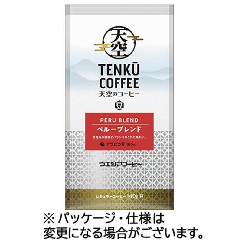 ウエシマコーヒー 天空のコーヒー ペルーブレンド 140g(豆) 1袋 ※軽(ご注文単位1パック)【直送品】