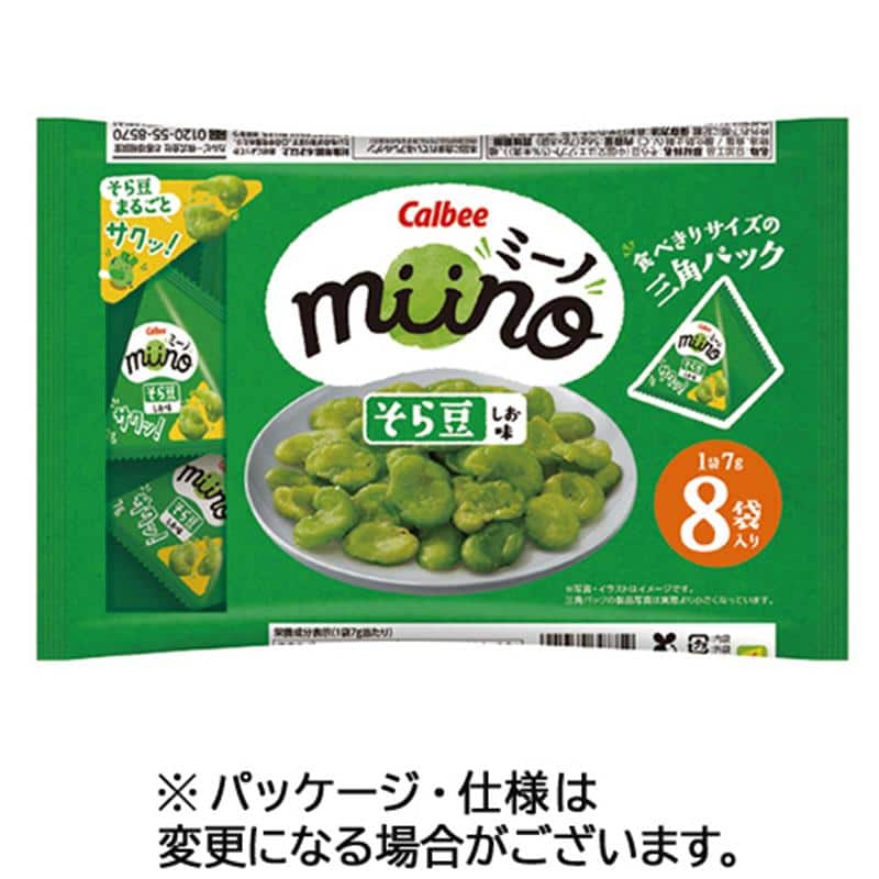 カルビー miino そら豆 しお味 三角パック 56g(7g×8袋)/パック 1セット(12パック) ※軽(ご注文単位1セット)【直送品】