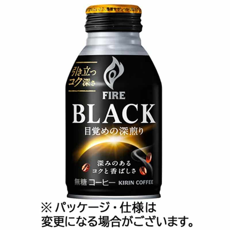 キリンビバレッジ ファイア ブラック 目覚めの深煎り 275g ボトル缶 1ケース(24本) ※軽(ご注文単位1ケース)【直送品】