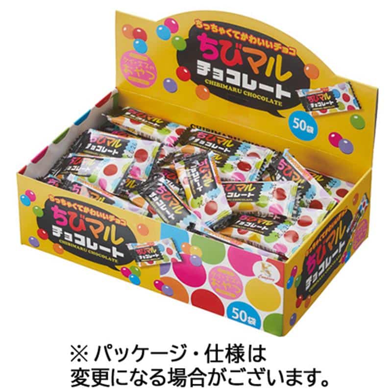 ケイ・エスカンパニィー おやつ箱 ちびマルチョコレート 1箱(50個) ※軽(ご注文単位1パック)【直送品】