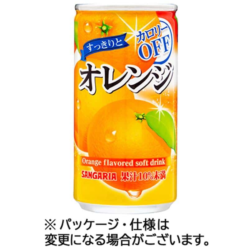 サンガリア すっきりとオレンジ 185g 缶 1ケース(30本) ※軽(ご注文単位1ケース)【直送品】