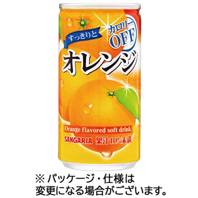 サンガリア すっきりとオレンジ 185g 缶 1セット(60本:30本×2ケース) ※軽(ご注文単位1セット)【直送品】