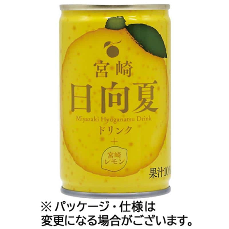 タカヒラ 宮崎日向夏レモンドリンク 160g 缶 1ケース(20本) ※軽(ご注文単位1ケース)【直送品】