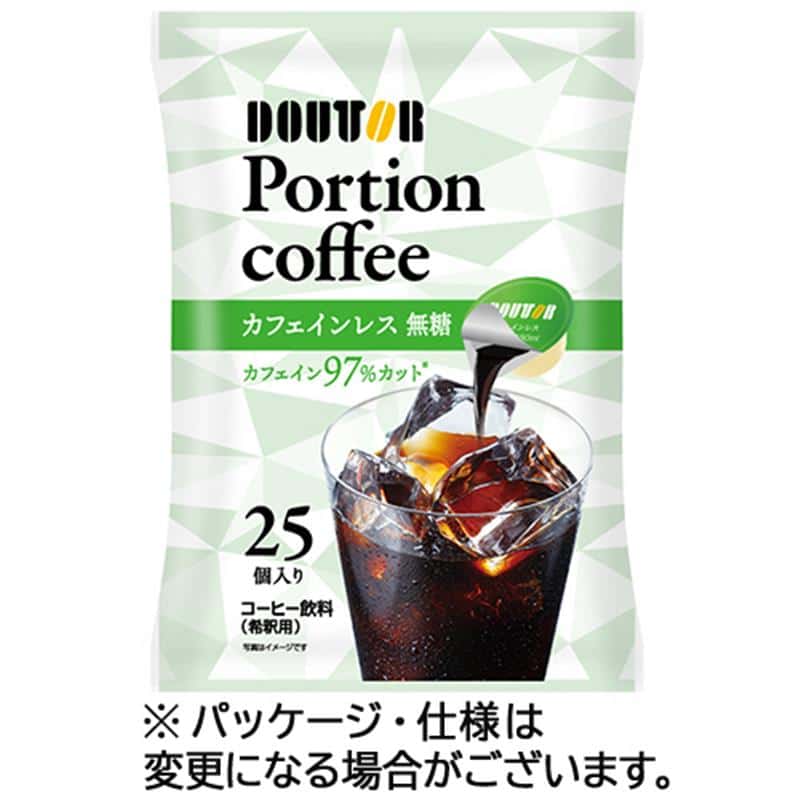ドトールコーヒー ポーションコーヒー カフェインレス 1セット(75個:25個×3袋) ※軽(ご注文単位1セット)【直送品】