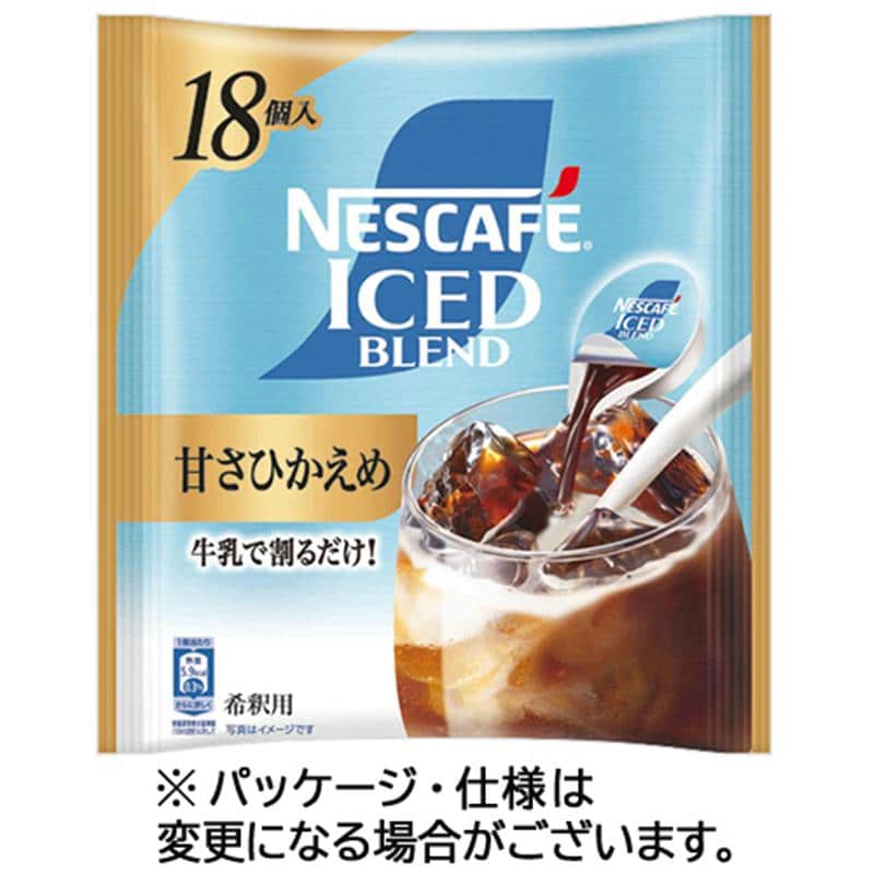 ネスレ ネスカフェ アイスブレンド ポーション 甘さひかえめ 1セット(54個:18個×3パック) ※軽(ご注文単位1セット)【直送品】
