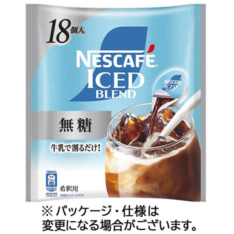 ネスレ ネスカフェ アイスブレンド ポーション 無糖 1セット(54個:18個×3パック) ※軽(ご注文単位1セット)【直送品】