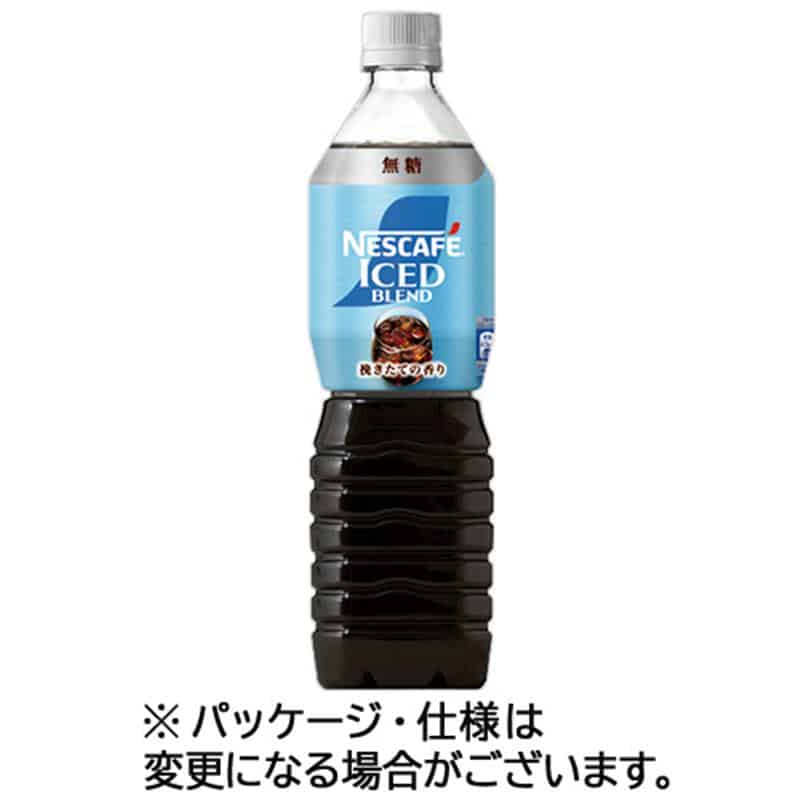 ネスレ ネスカフェ アイスブレンド 無糖 900mL ペットボトル 1ケース(12本) ※軽(ご注文単位1ケース)【直送品】