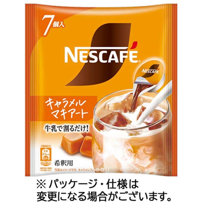 ネスレ ネスカフェ ポーション キャラメルマキアート 1パック(7個) ※軽(ご注文単位1パック)【直送品】