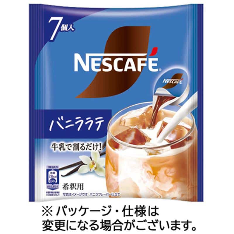 ネスレ ネスカフェ ポーション バニララテ 1パック(7個) ※軽(ご注文単位1パック)【直送品】