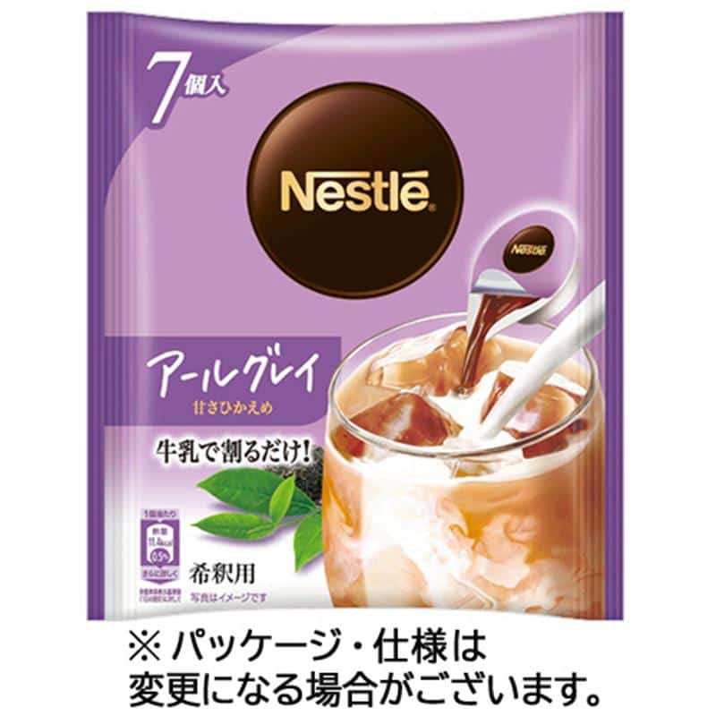 ネスレ ポーション アールグレイ 甘さひかえめ 1パック(7個) ※軽(ご注文単位1パック)【直送品】