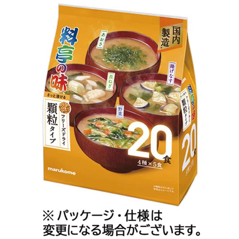 マルコメ 大容量 フリーズドライ顆粒 料亭の味アソート 1パック(20食) ※軽(ご注文単位1パック)【直送品】
