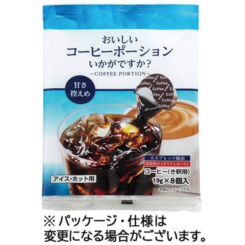 やまと蜂蜜 おいしいコーヒーポーションいかがですか? 甘さ控えめ 19g 1パック(8個) ※軽(ご注文単位1パック)【直送品】