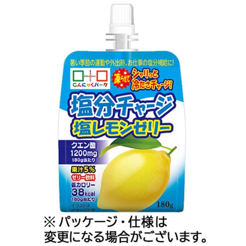 ヨコオデイリーフーズ 飲む塩分チャージ 塩レモン味 180g 1セット(18パック:6パック×3ケース) ※軽(ご注文単位1セット)【直送品】