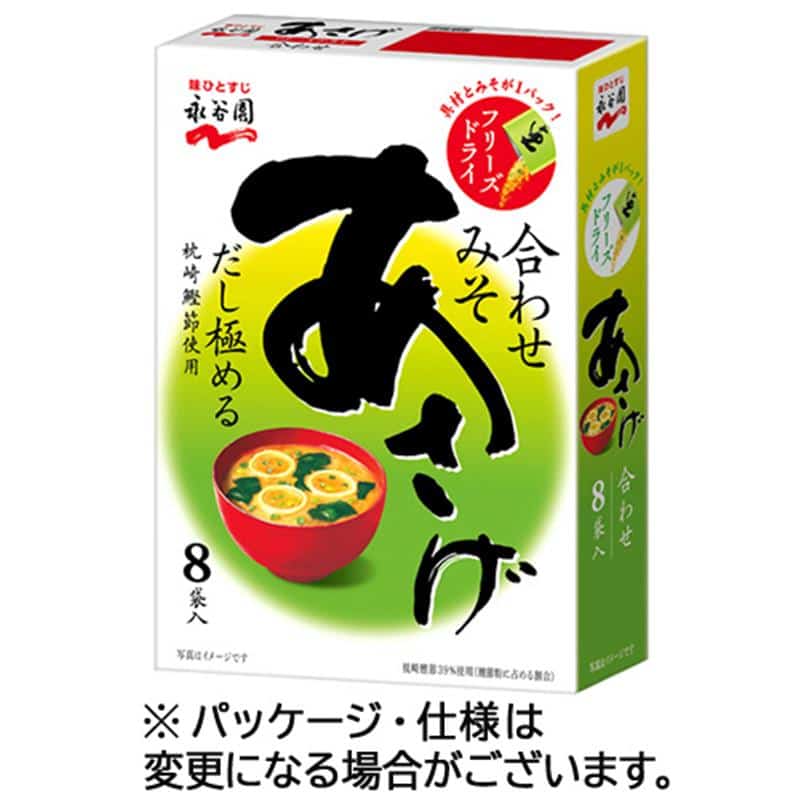 永谷園 フリーズドライ あさげ 1セット(40袋:8袋×5箱) ※軽(ご注文単位1セット)【直送品】