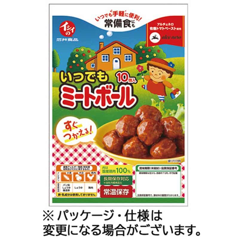 石井食品 いつでもミートボール 120g 1パック ※軽(ご注文単位1パック)【直送品】