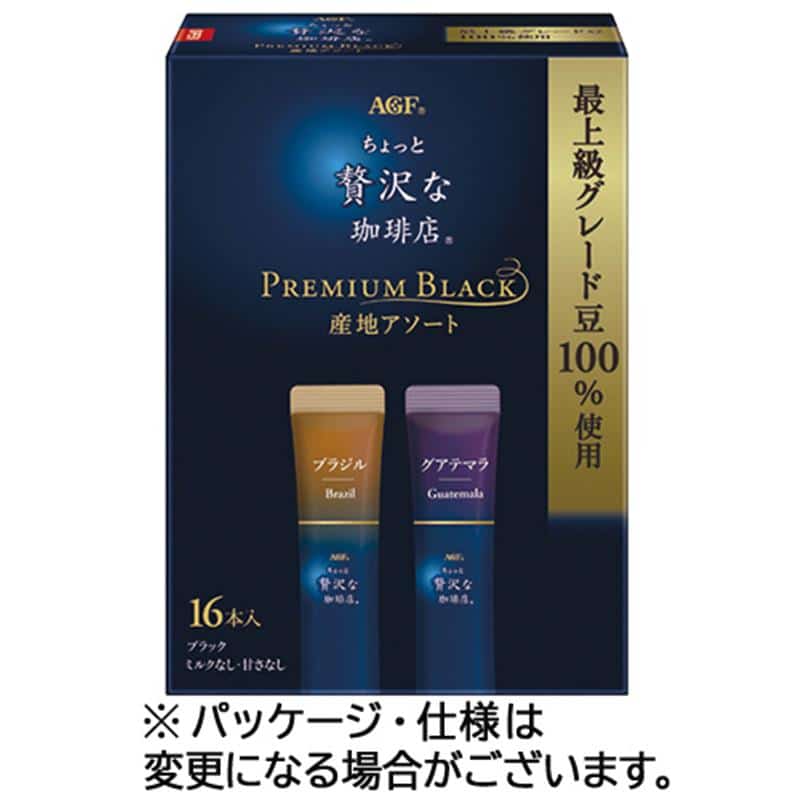 味の素AGF ちょっと贅沢な珈琲店 スティックブラック プレミアム産地アソート 1箱(16本) ※軽(ご注文単位1パック)【直送品】