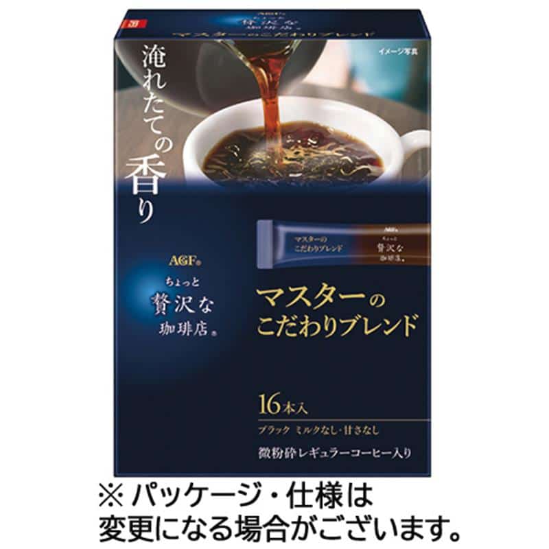 味の素AGF ちょっと贅沢な珈琲店 スティックブラック マスターのこだわりブレンド 1箱(16本) ※軽(ご注文単位1パック)【直送品】